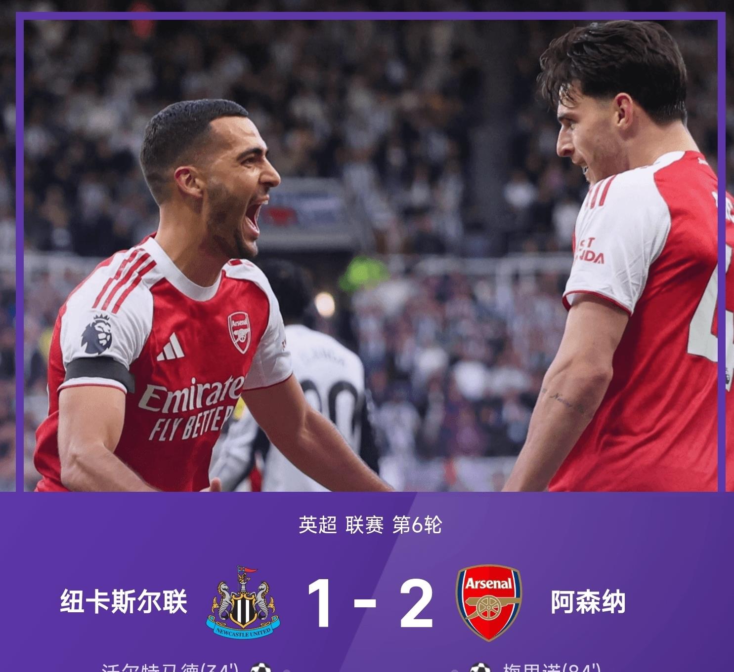 ayx体育投注平台阿森纳迎英超关键赛，窗口期强势反弹，信心回归，心理建设被强调的简单介绍