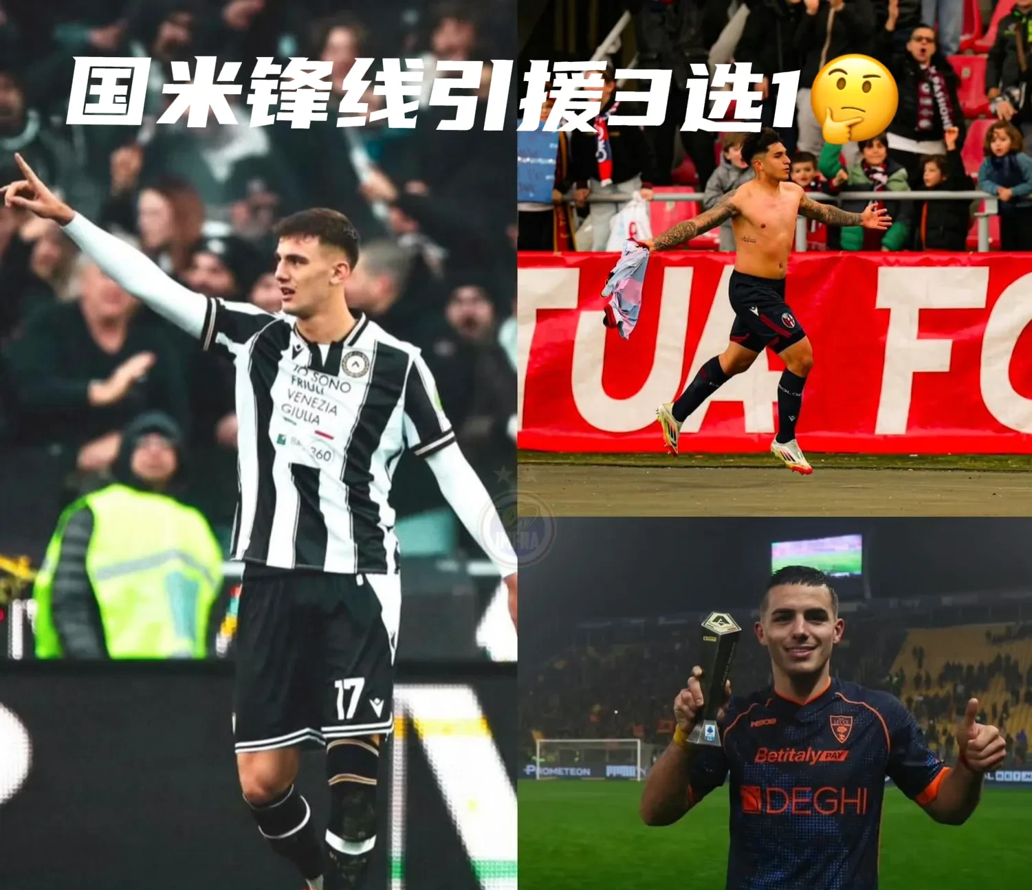 ayx体育投注平台关于转会期国际米兰调整名单以备德国杯；队长鼓劲环节打磨；目标明确；团队化学反应显著的信息